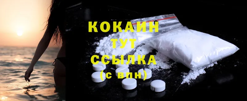 COCAIN 98%  MEGA ссылка  Саки 